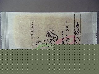 上品なパッケージ