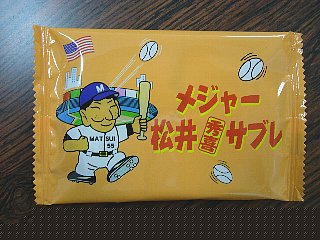 matsui0616-2.jpg