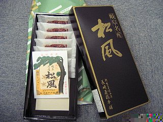 控えおろぉ～