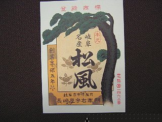 古風なデザイン