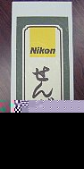 お約束の箱