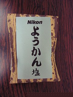 nikon_yohkan.jpg