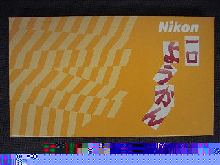 nikon_yohkan_box.jpg