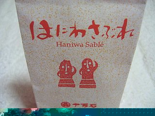 アップでどうぞっ！