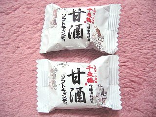 酔いそう